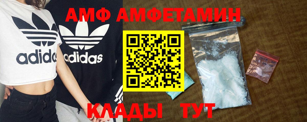 Амфетамин  АМФЕТАМИН  Вязьма  АМФ 97%  Вход с VPN 