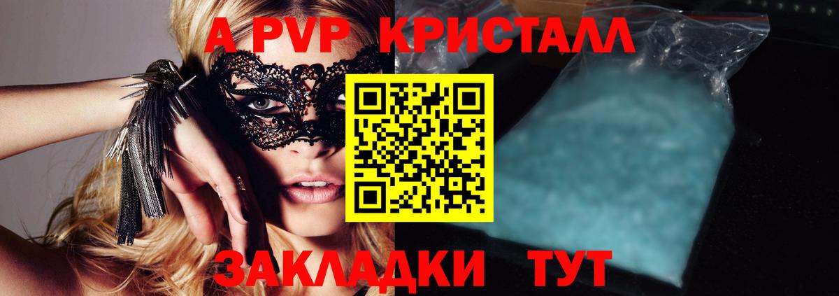 Вязьма  Alpha-PVP VHQ  APVP  Alpha-PVP СК КРИС  Вход с VPN 