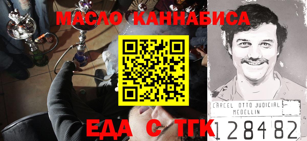 Вязьма  Печенье с ТГК марихуана  Вход с VPN 