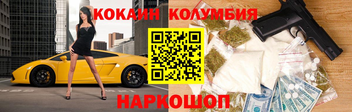 Вязьма  Cocaine  что такое наркотик  КОКАИН Эквадор  Вход с VPN 