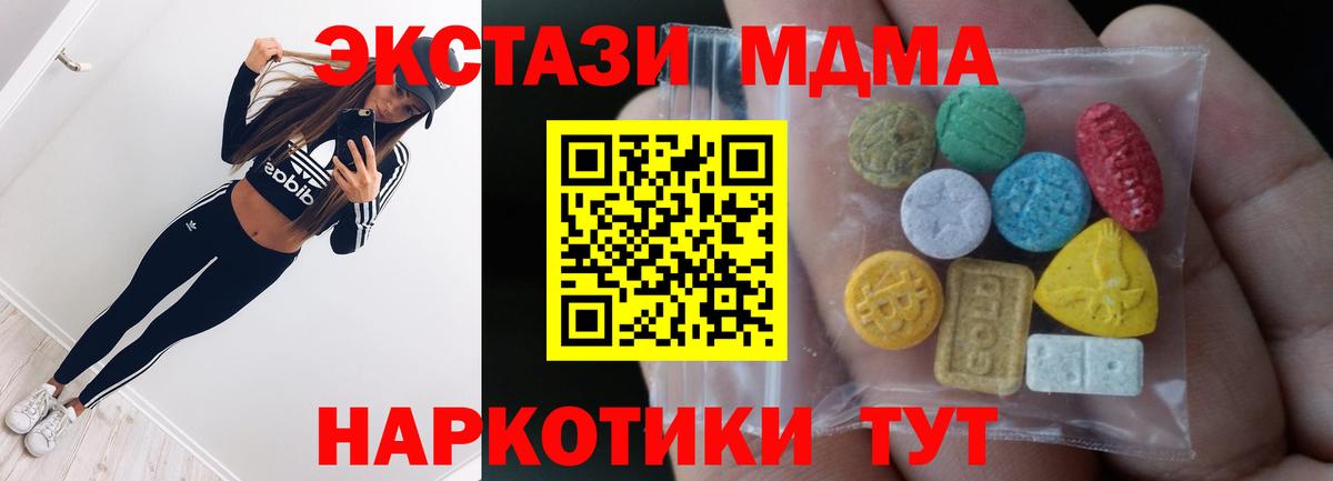 Экстази 99%  Ecstasy Punisher  Вход с VPN  Вязьма 