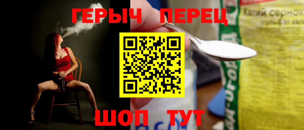 ГЕРОИН герыч  Вход с VPN  Вязьма 