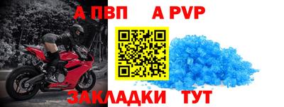 ALPHA-PVP Комсомольск-на-Амуре