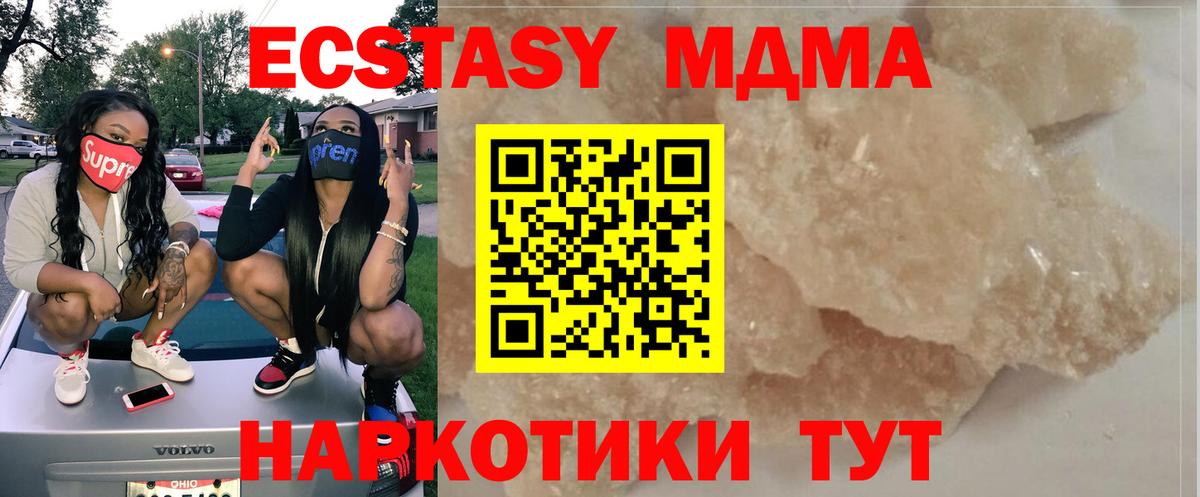 Вязьма  MDMA VHQ  Вход с VPN 
