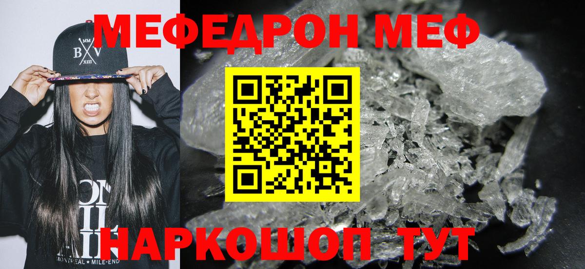 наркотики  Вход с VPN  МЕФ  Вязьма  МЕФ мука  МЕФ 