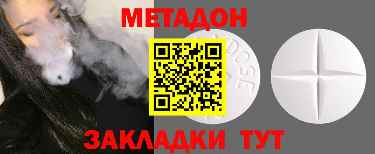 Вязьма  МЕТАДОН VHQ  Вход с VPN  МЕТАДОН methadone 