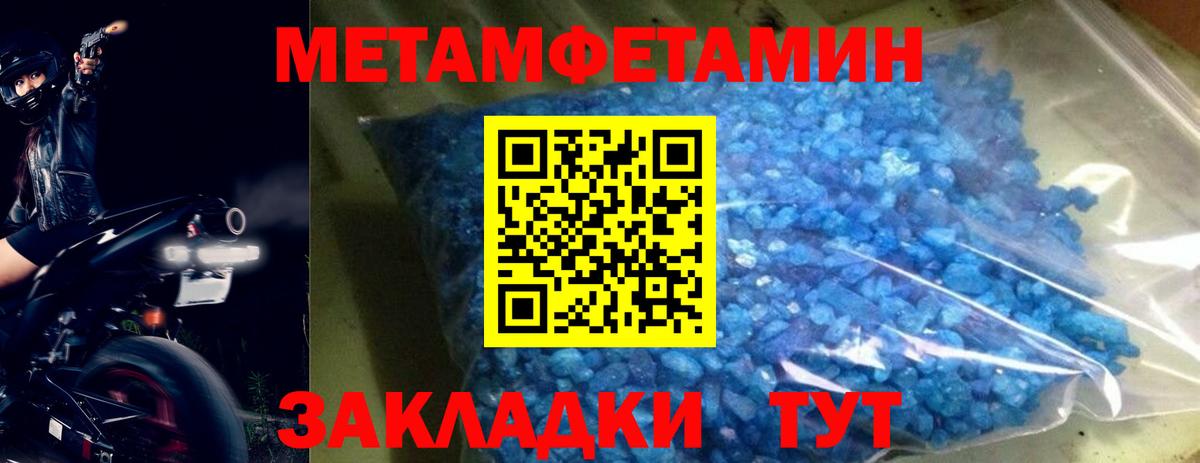 МЕТАМФЕТАМИН Декстрометамфетамин 99.9%  Вход с VPN  Вязьма 