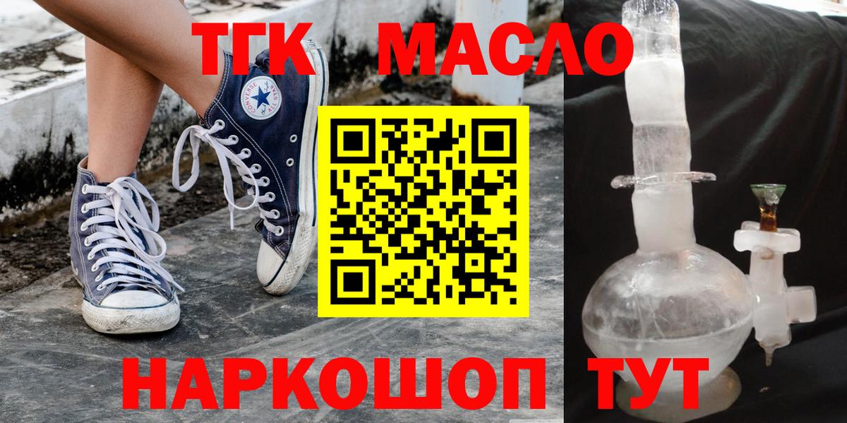 Дистиллят ТГК вейп  Вход с VPN  ТГК вейп с тгк  хочу   Вязьма 