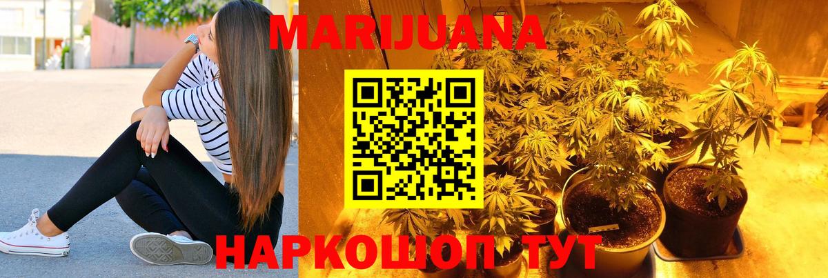 Вязьма  Шишки марихуана LSD WEED  Марихуана тримм  Вход с VPN  Канабис индика 